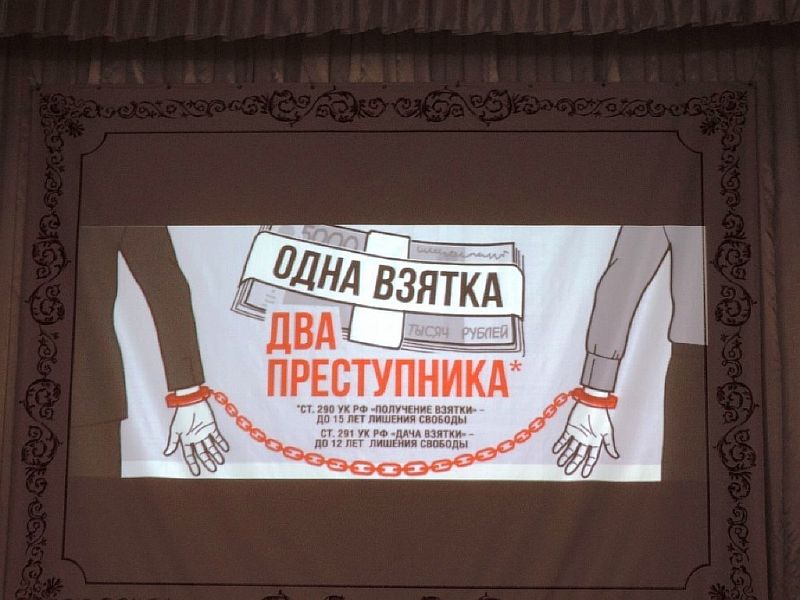 Информационно-просветительская лекция