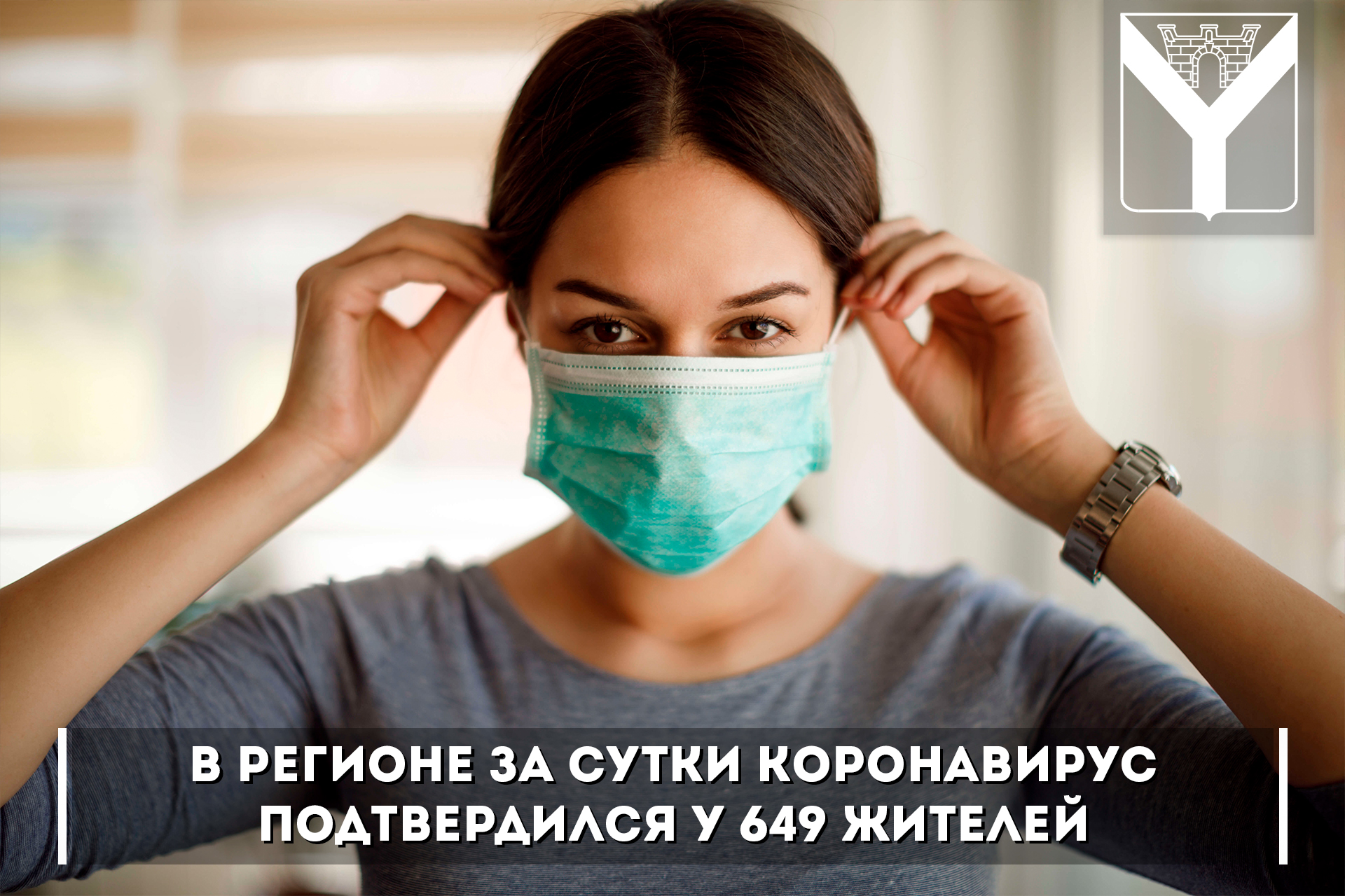 В Краснодарском крае за сутки коронавирус подтвердился у 649 жителей