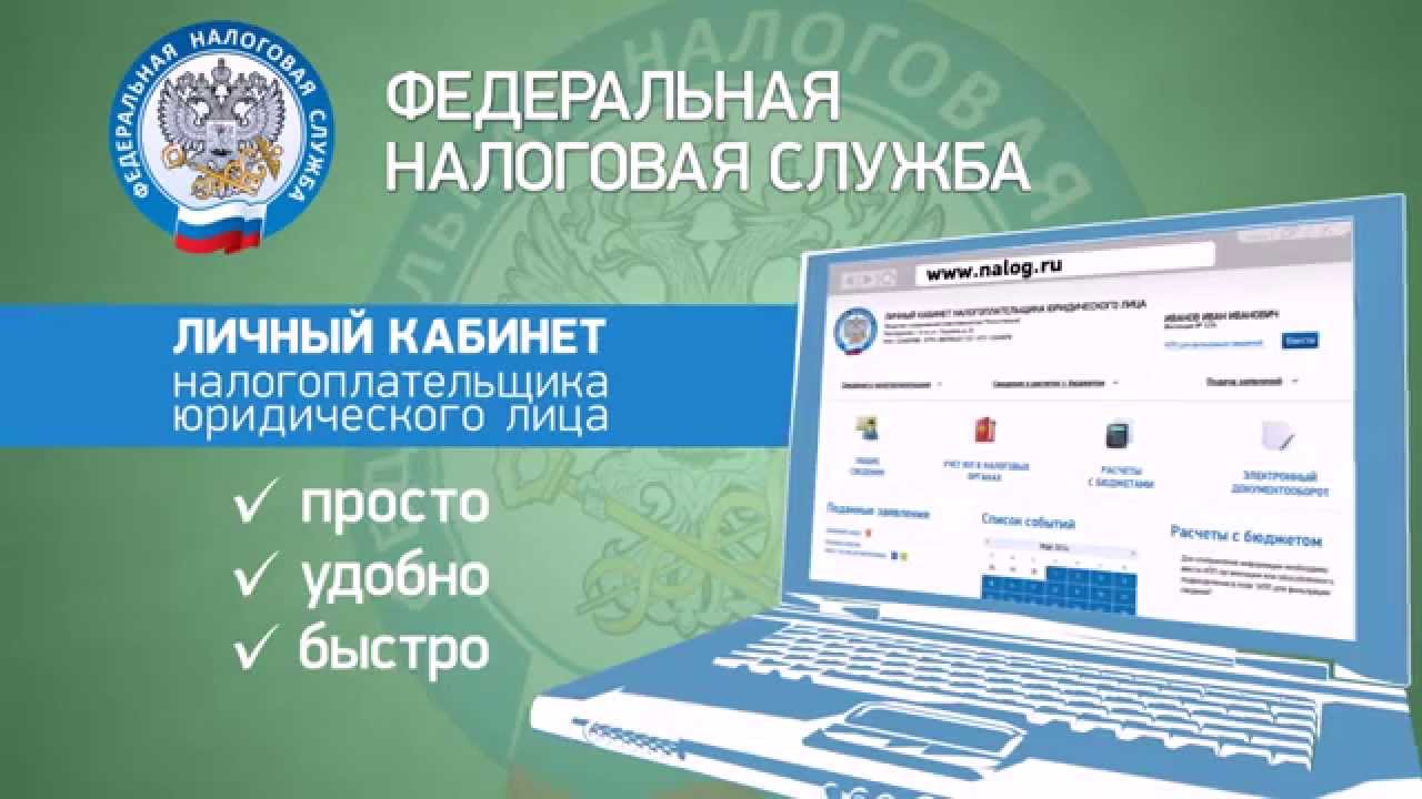 В «Личный кабинет налогоплательщика» добавлена функция по поиску платежа