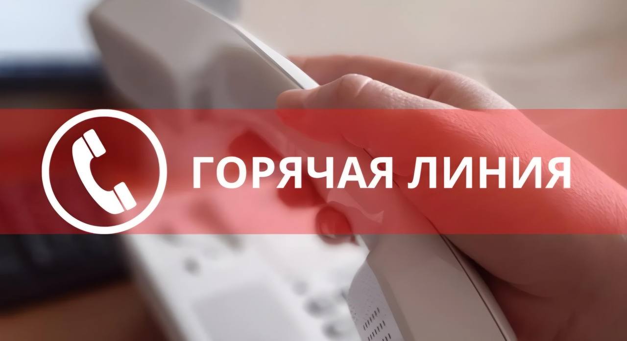 Усть-Лабинский филиал ФБУЗ проводит «горячую линию»