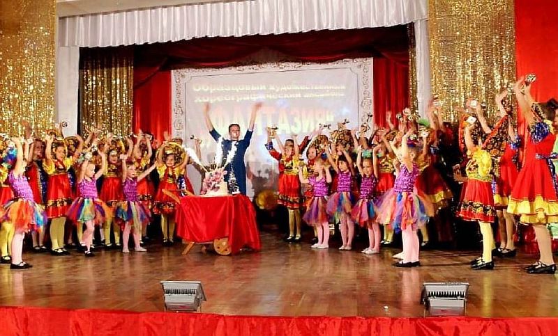 Юбилей «Фантазии»