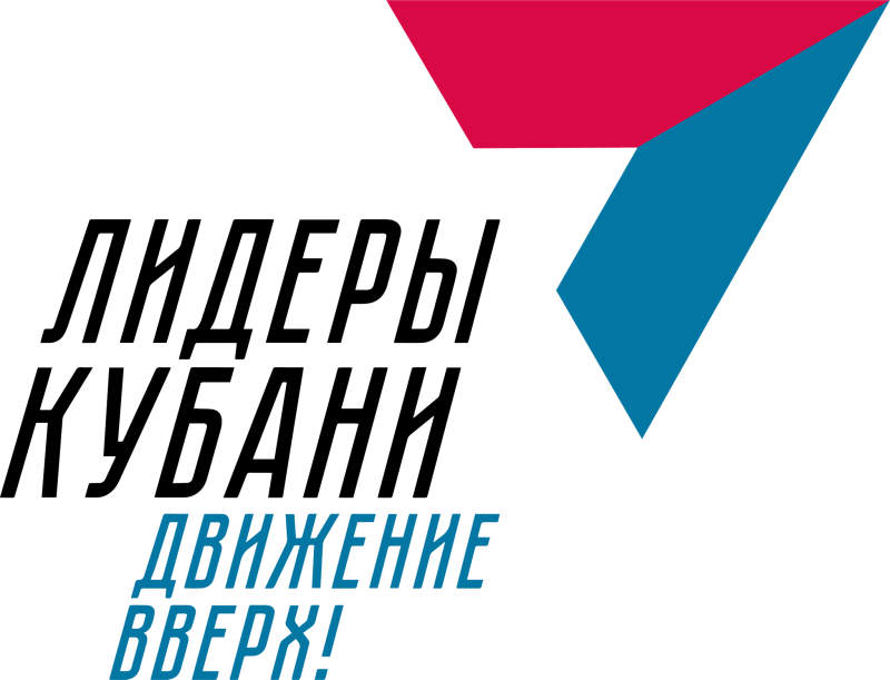 Стартовал новый сезон кадрового проекта «Лидеры Кубани – движение вверх!»
