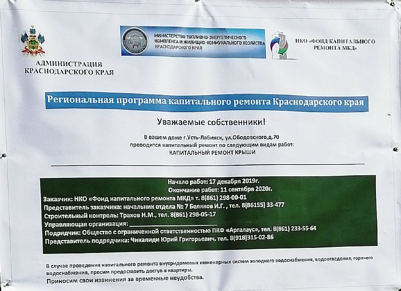 Отремонтируют крыши многоквартирных домов