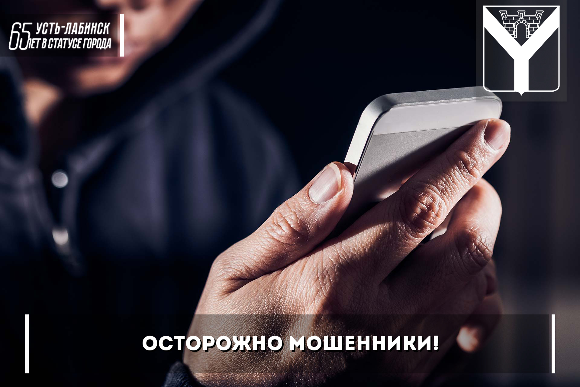 Уважаемые жители и гости города!