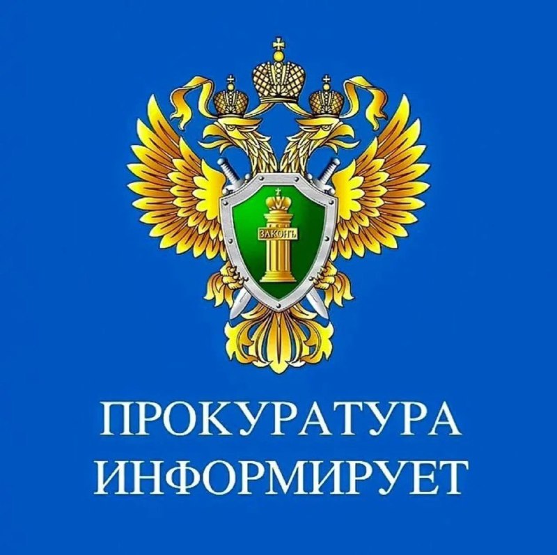 Прокуратура района проведет прием граждан