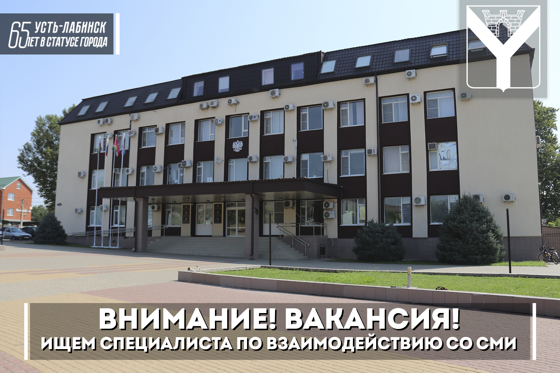 В администрацию города требуется