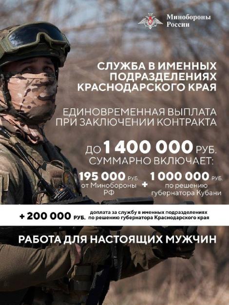 Выбирайте службу по контракту, присоединяйтесь к своим!