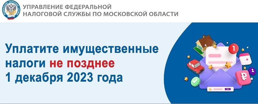Получаем налоговые уведомления в электронном виде и уплачиваем налоги быстро и удобно, не выходя из дома