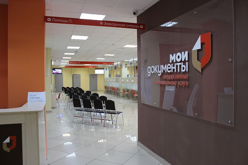 Внимание, график работы МФЦ в праздничные дни изменен