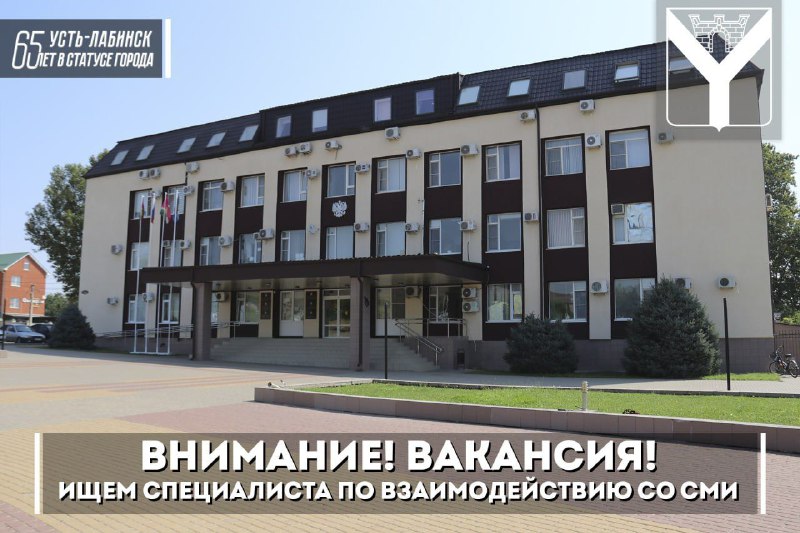 В администрацию города