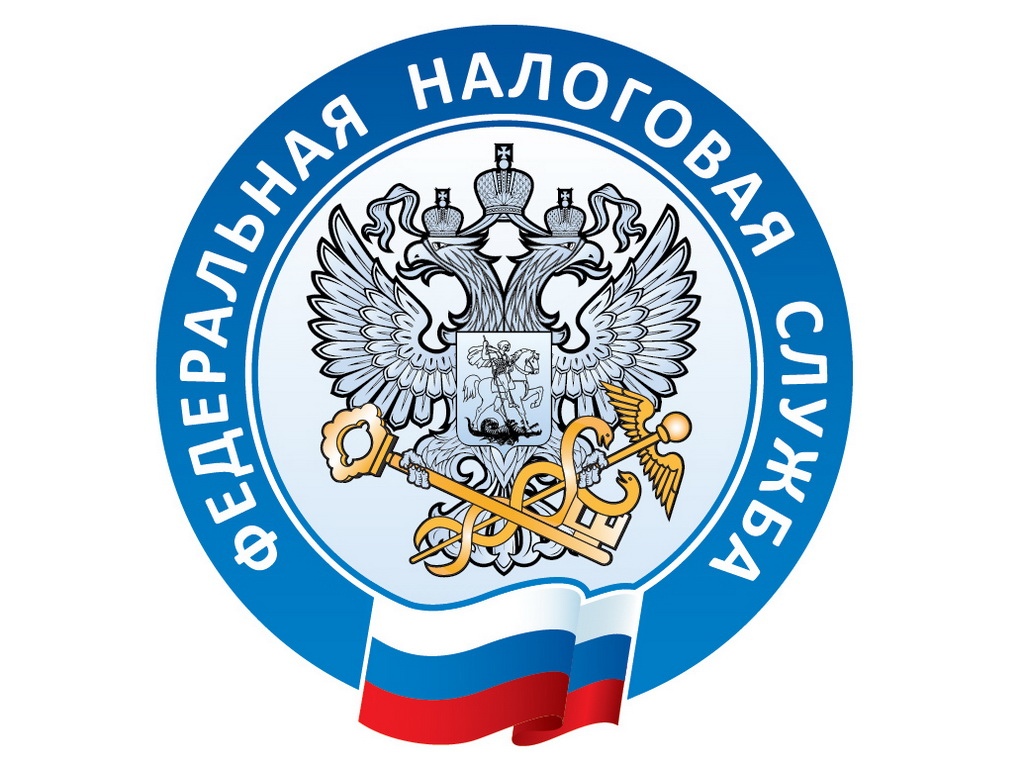 Уважаемый налогоплательщик!
