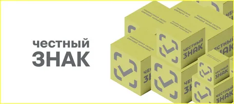 О плане маркировки товаров в августе 2026