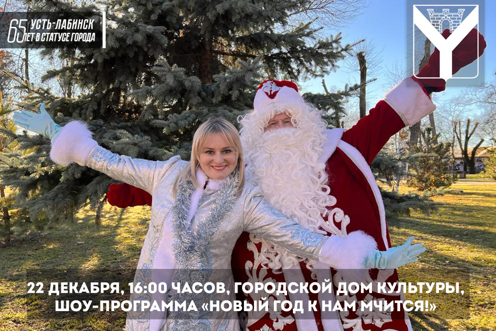 22 декабря в 16:00 часов по адресу: ул. Советская, 56