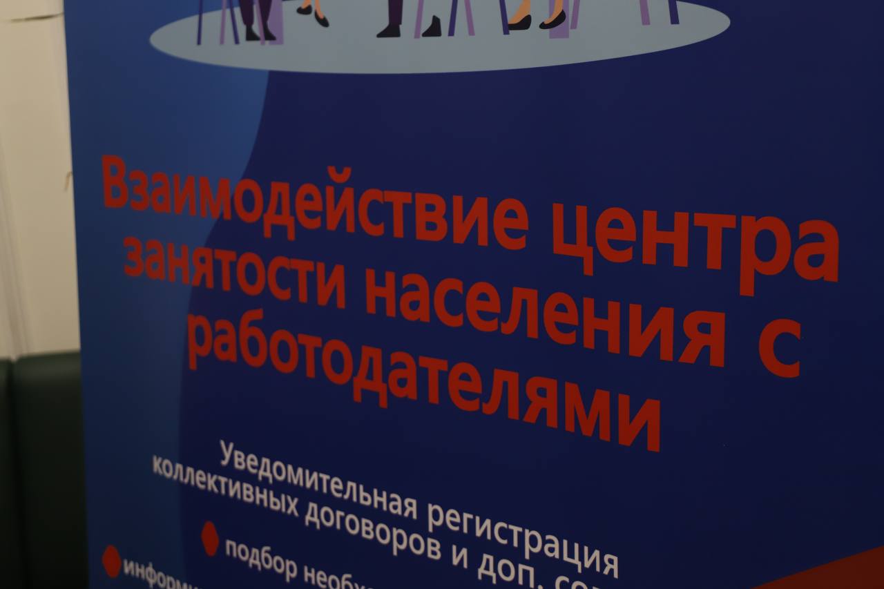 Всероссийская ярмарка трудоустройства «Работа России. Время возможностей».