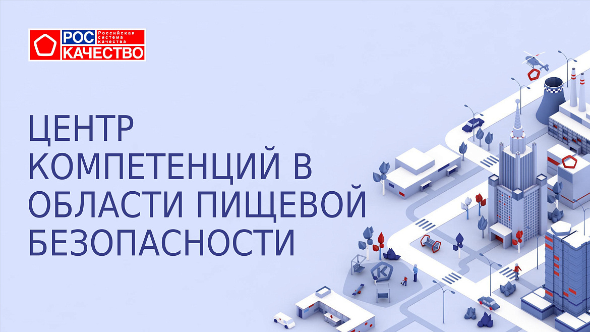 Семинар «Как пройти проверку Роспотребнадзора 2025»
