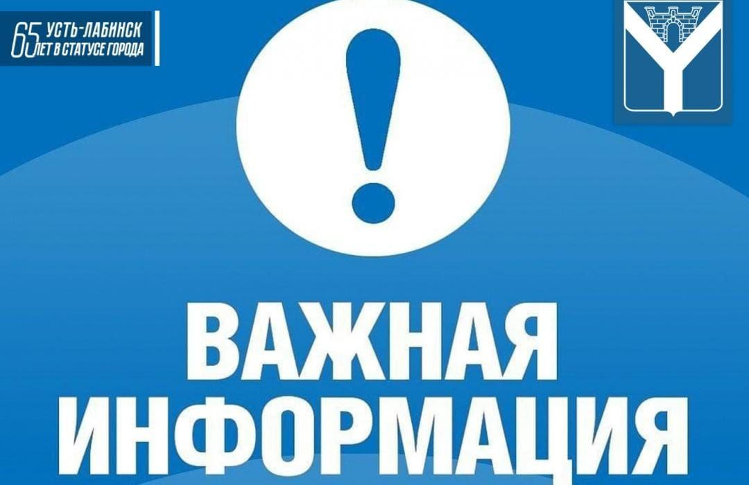 Уважаемые жители нашего города!