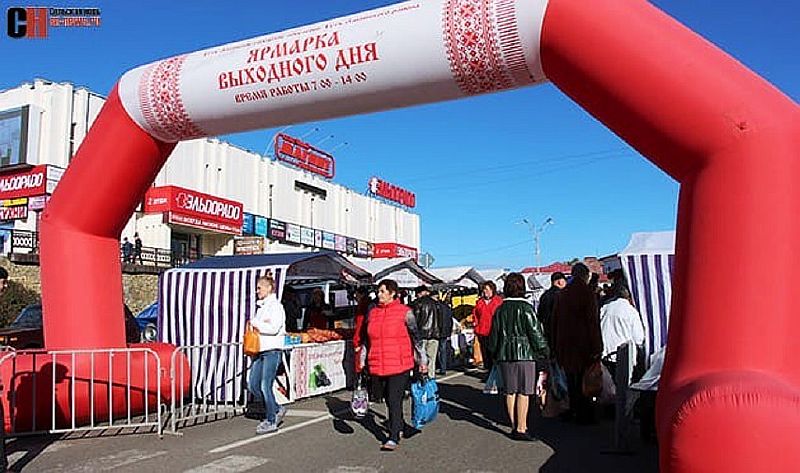 Ярмарка выходного дня временно прекращает работу