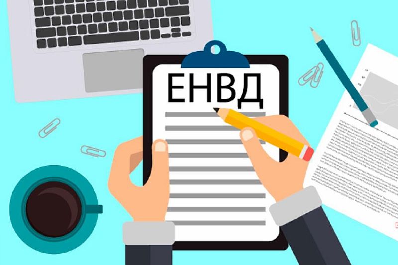 Отмена ЕНВД для отдельных видов деятельности с 1 января 2021 года