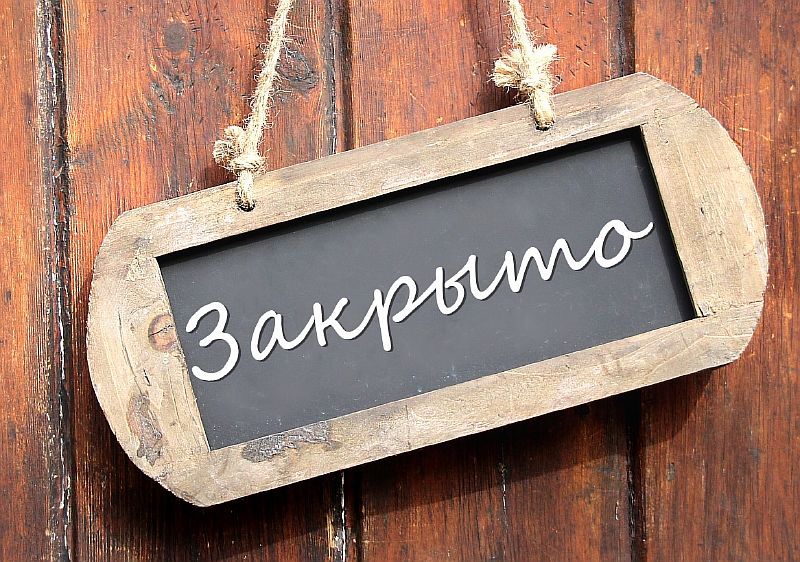 Информация об изменениях в работе ряда учреждений Усть-Лабинска в связи с мерами по предотвращению распространения коронавируса