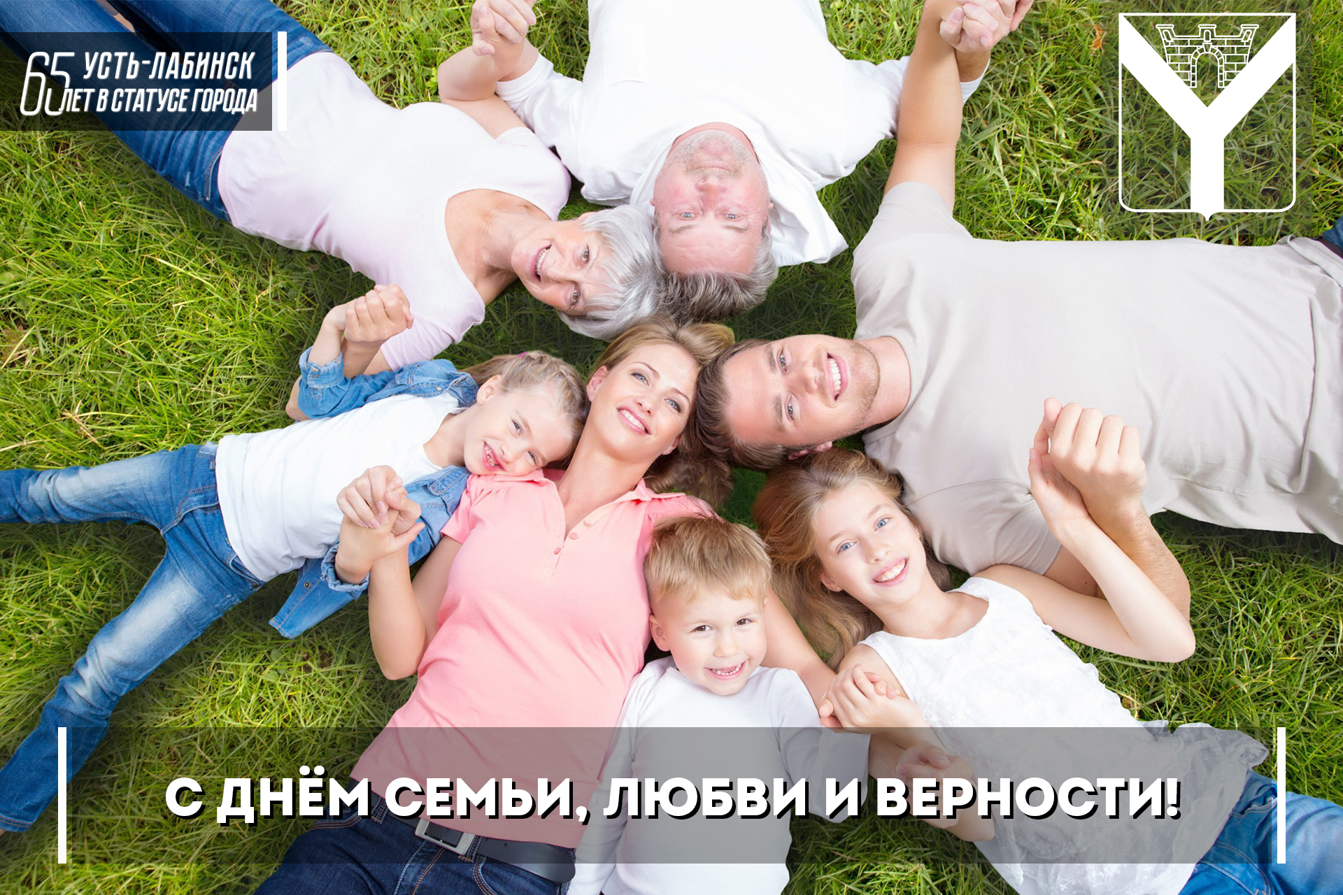 Дорогие жители и гости  города!