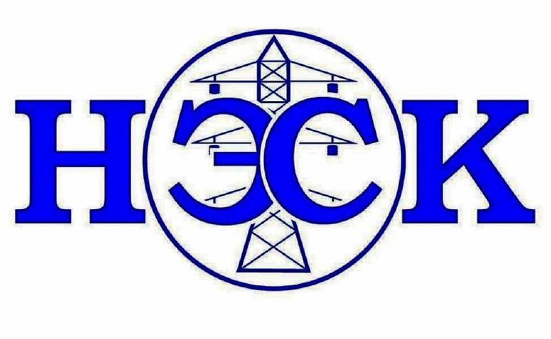 О новых счетах-квитанциях за электроэнергию АО «НЭСК»