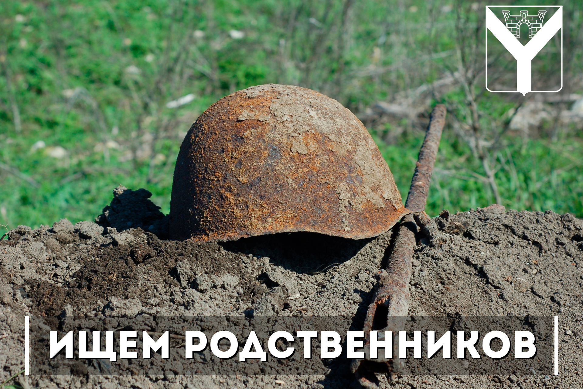 Внимание поиск родственников!