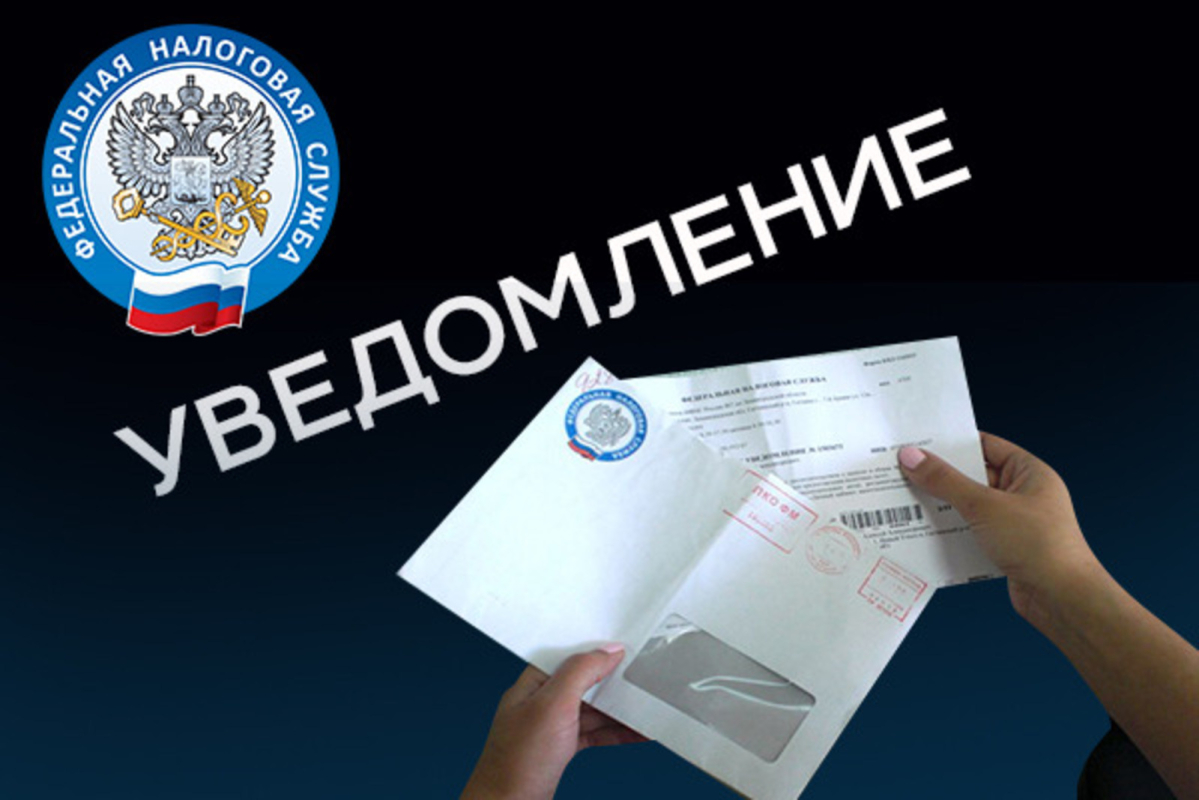 Получайте сообщения об исчисленных суммах имущественных налогов юридических лиц в электронном виде