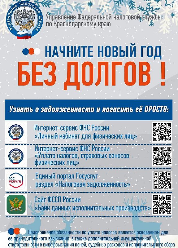 Истёк срок оплаты налогов на землю, транспорт и имущество за 2018 год