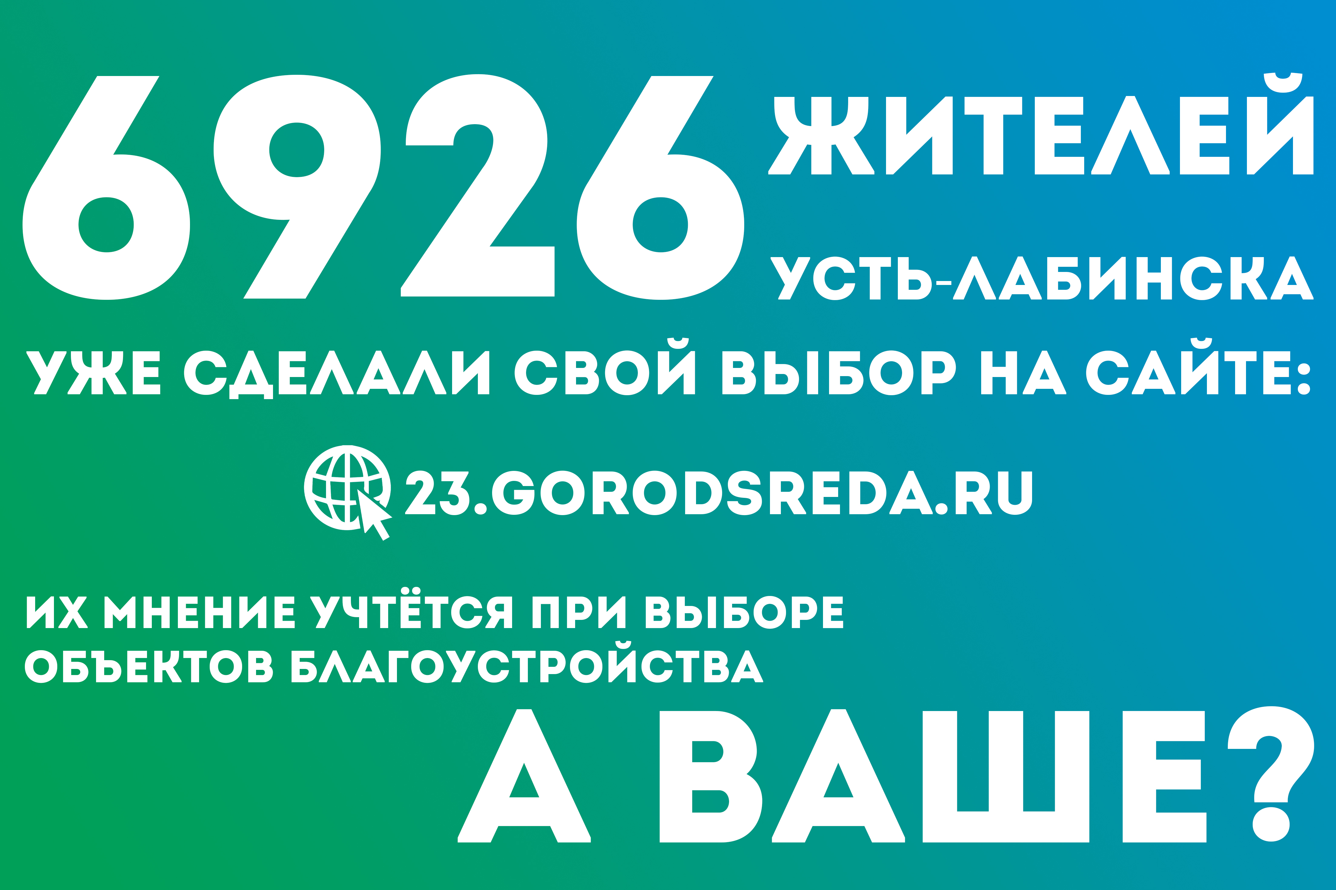 10 дней до завершения голосования ФКГС