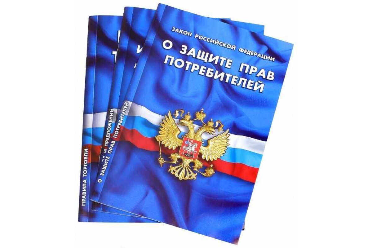 Уважаемые потребители!