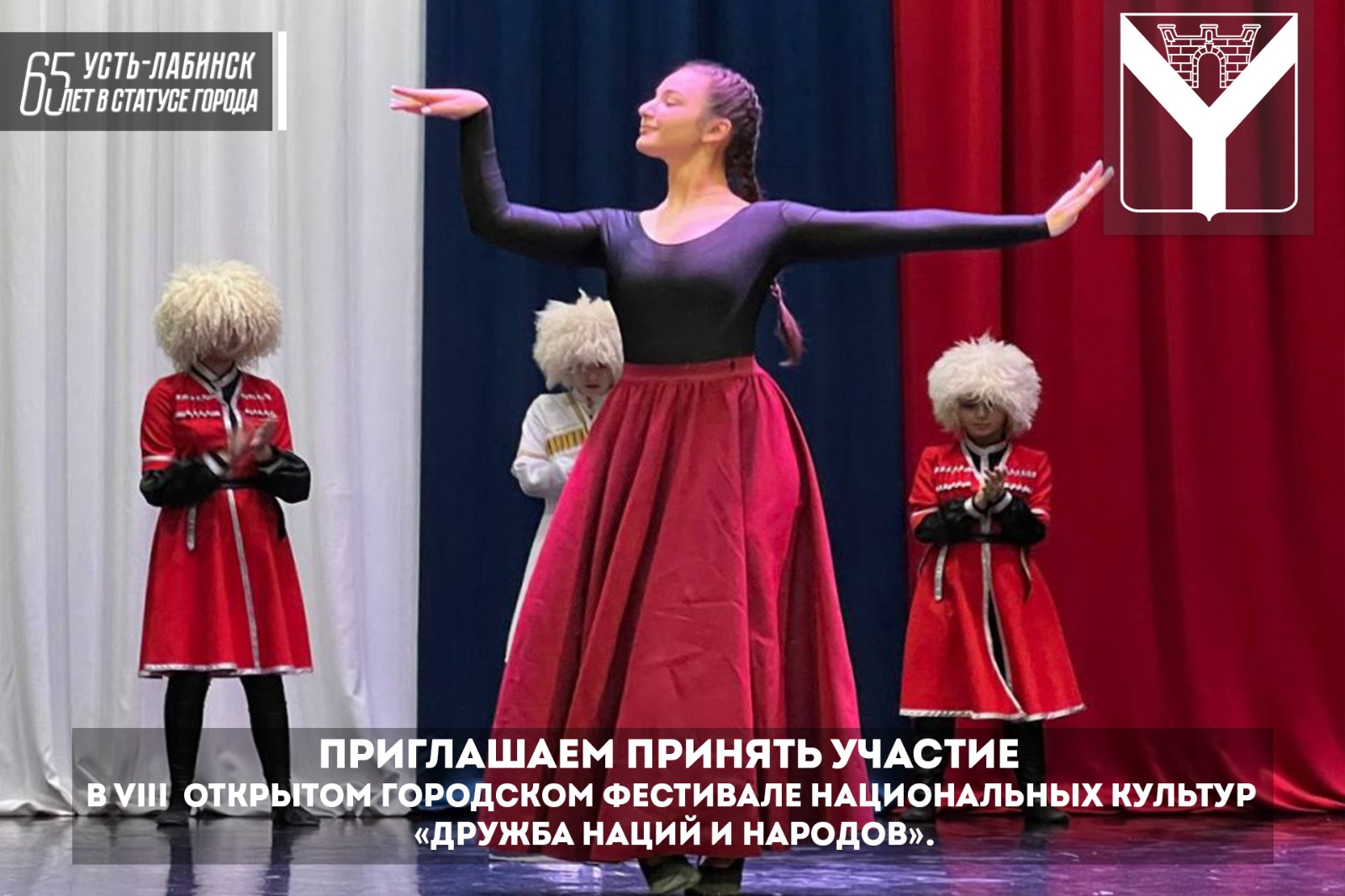 Приглашаем принять участие