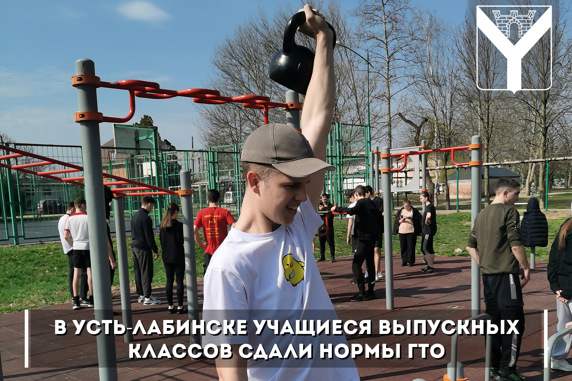 В усть-лабинске учащиеся выпускных классов сдали нормы гто