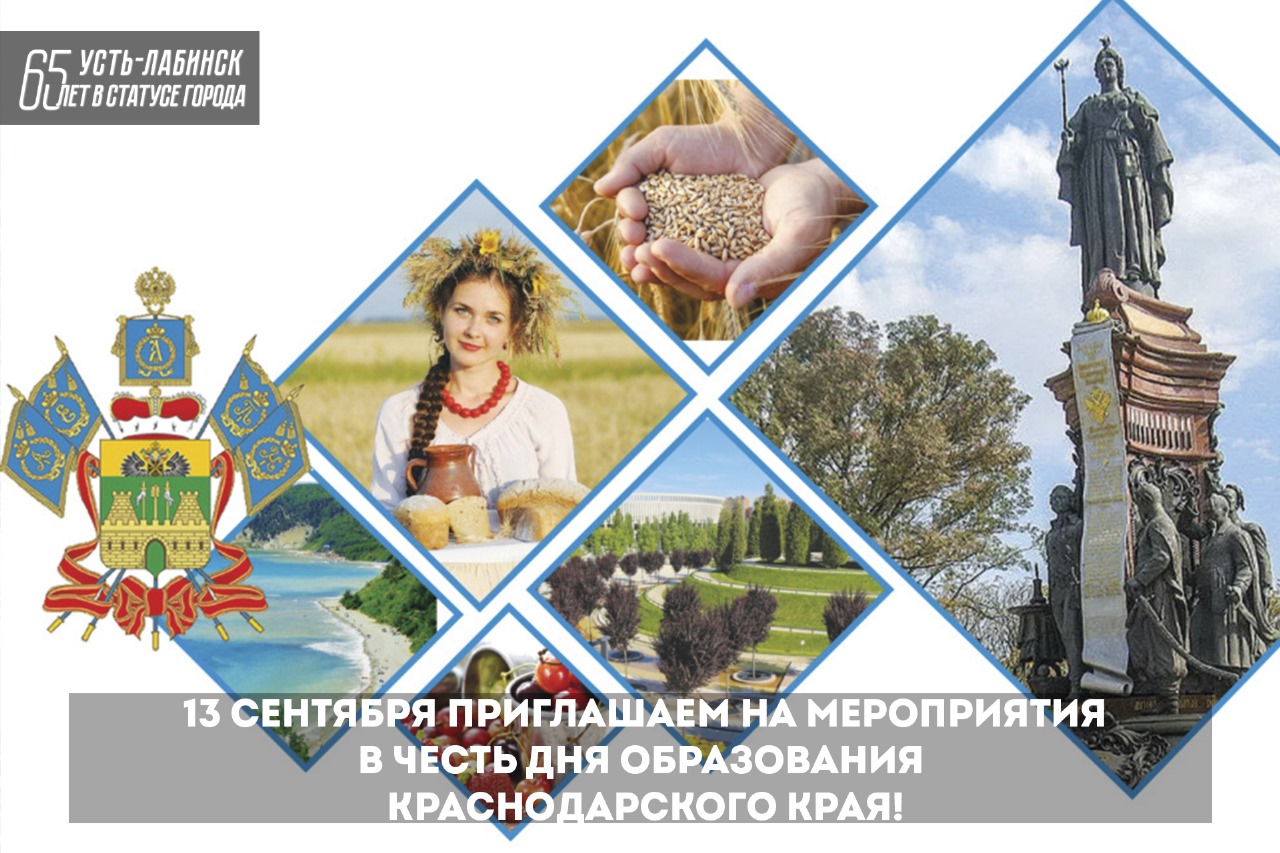 13 сентября приглашаем на мероприятия,