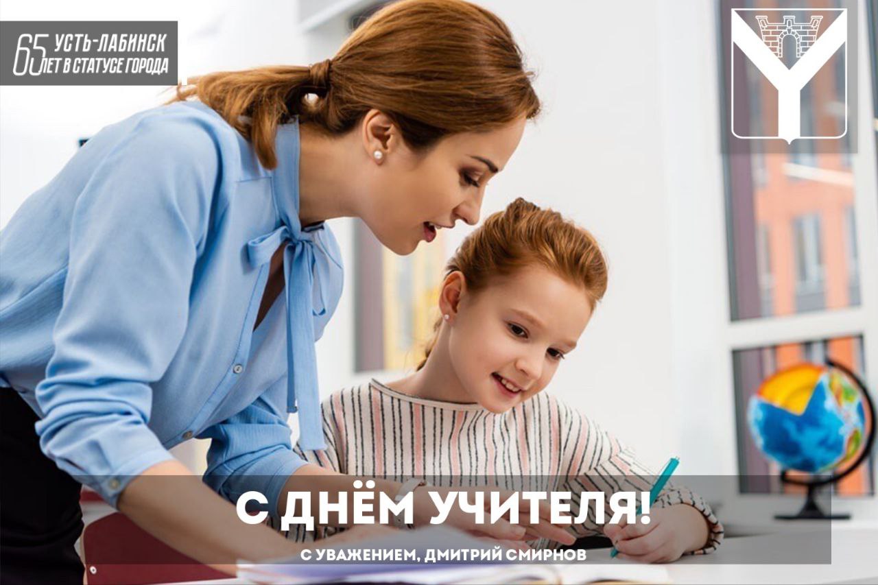 Глава города Дмитрий Смирнов