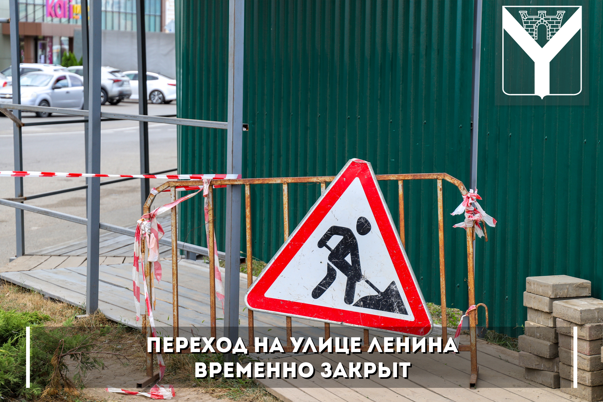 ВНИМАНИЕ, ремонтные работы!