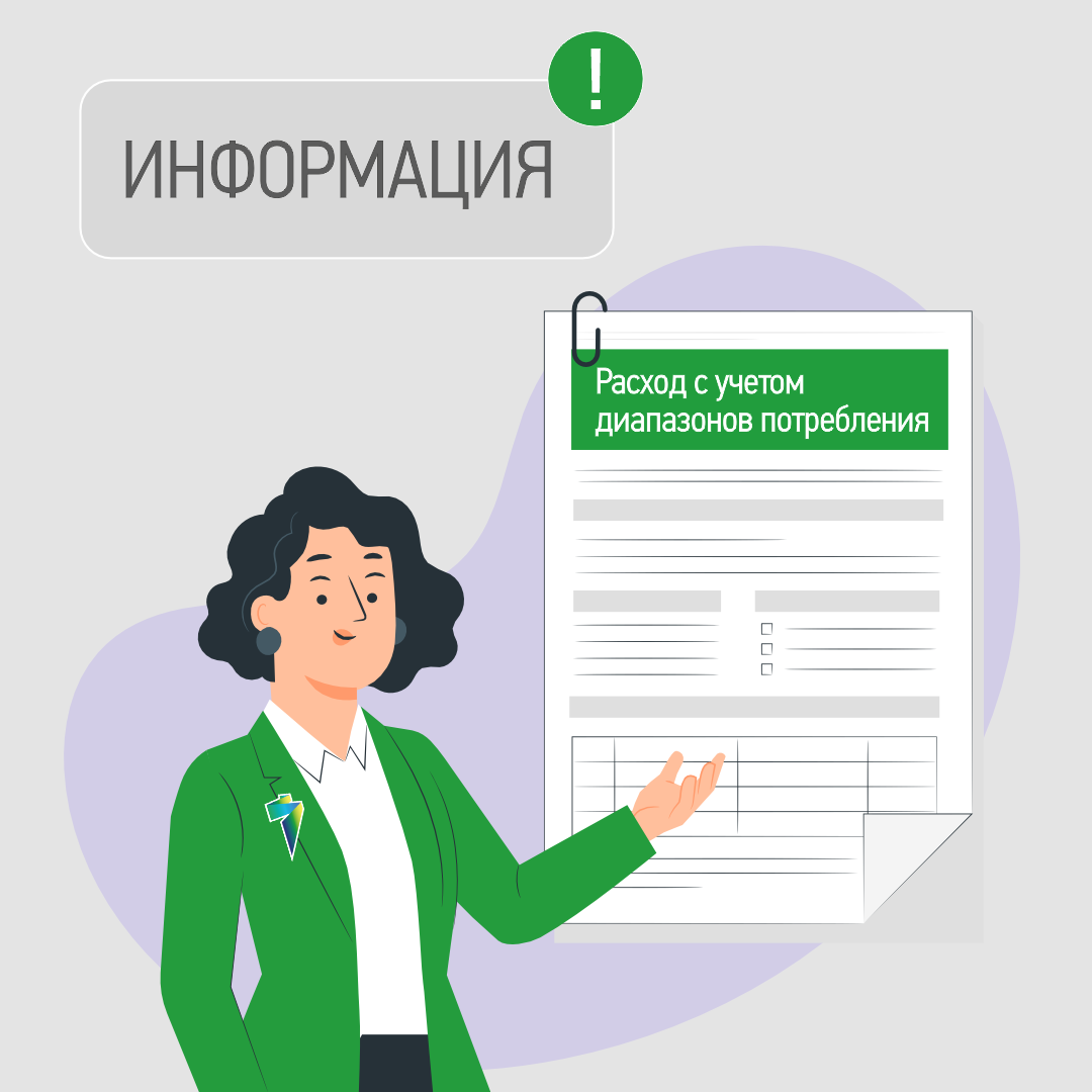 Жители Краснодарского края и Республики Адыгея получат обновленные квитанции за свет