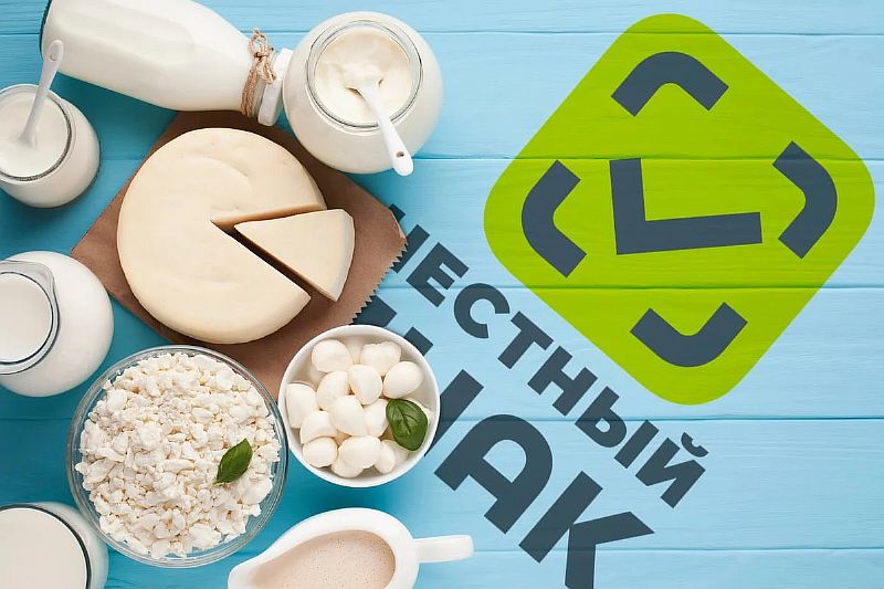 Конференция по маркировке молочной продукции