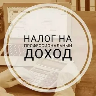 Особенности применения НПД 