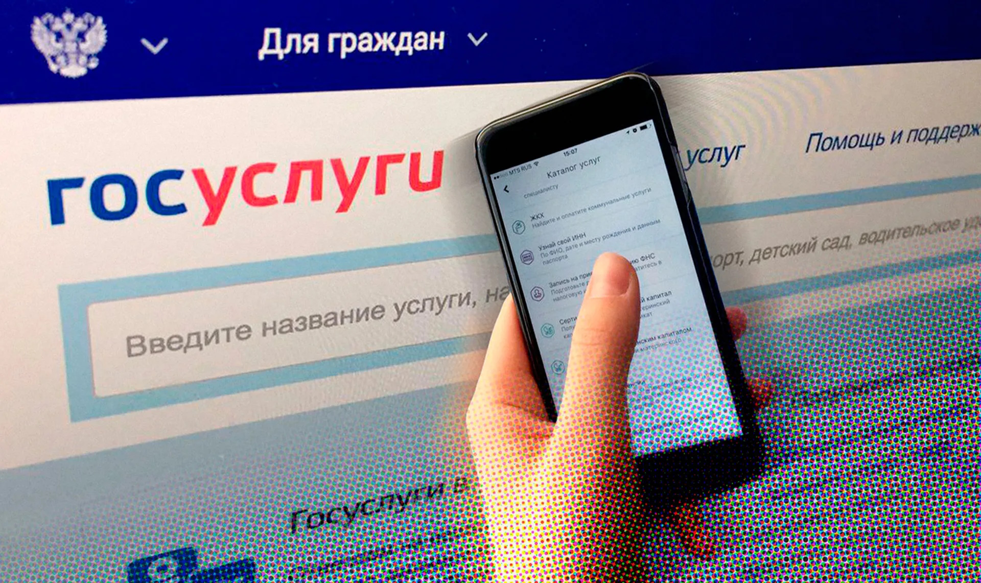 Налогоплательщики могут получать уведомления от налоговых органов на Госуслугах