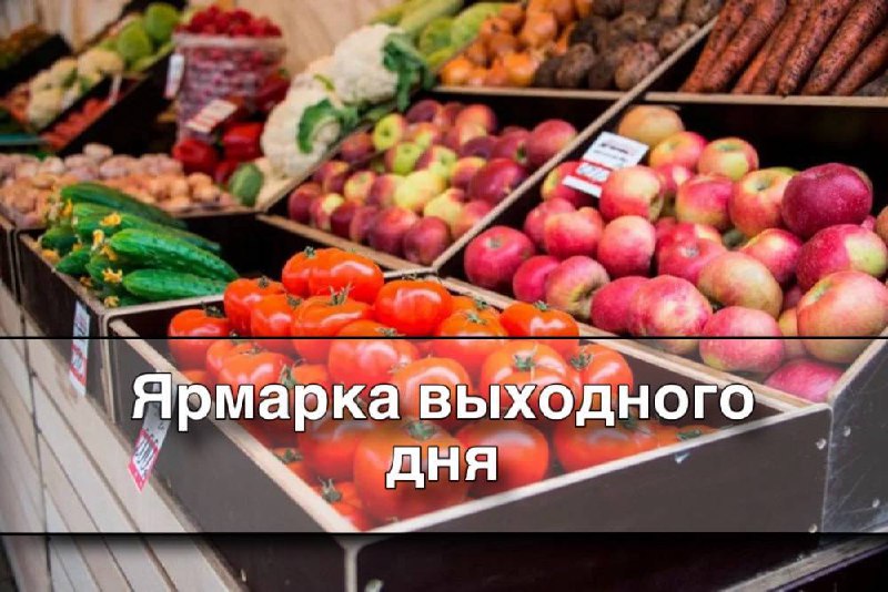 Информация для населения