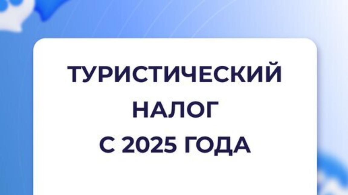 В Краснодарском крае собрали более 291 млн рублей туристического налога