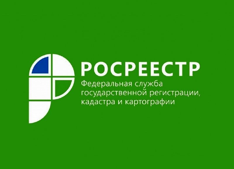 Регистрация прав в режиме «online»