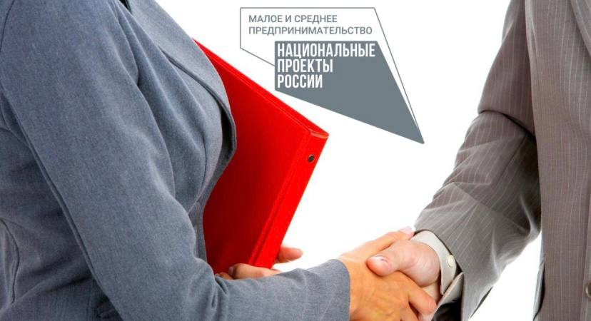 О возможности получения льготной финансовой поддержки.