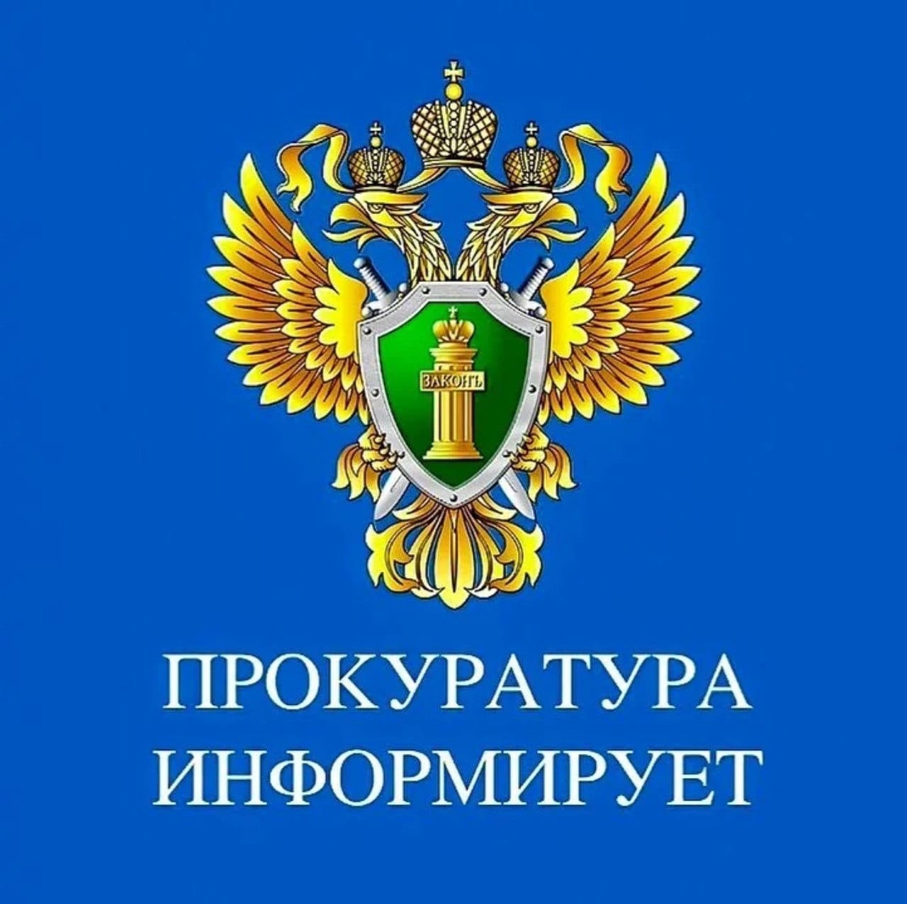 Прием граждан
