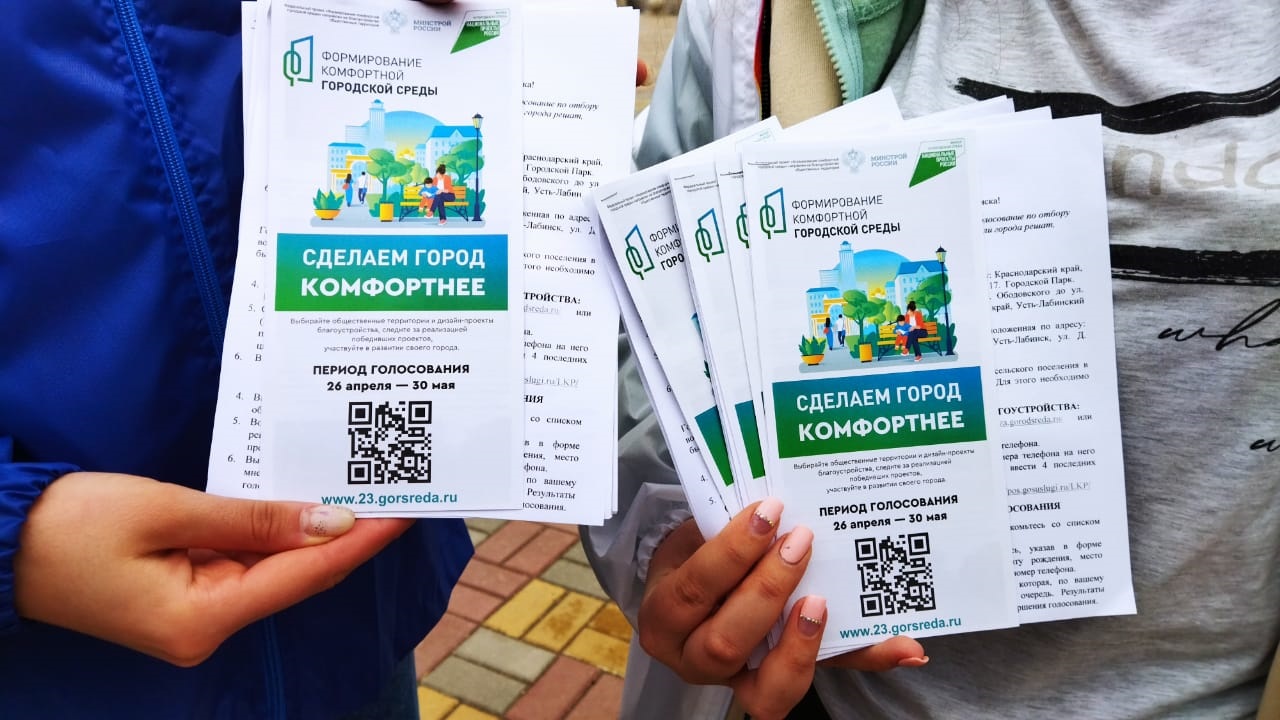 Открыт выбор общественной территории для благоустройства в 2022 году