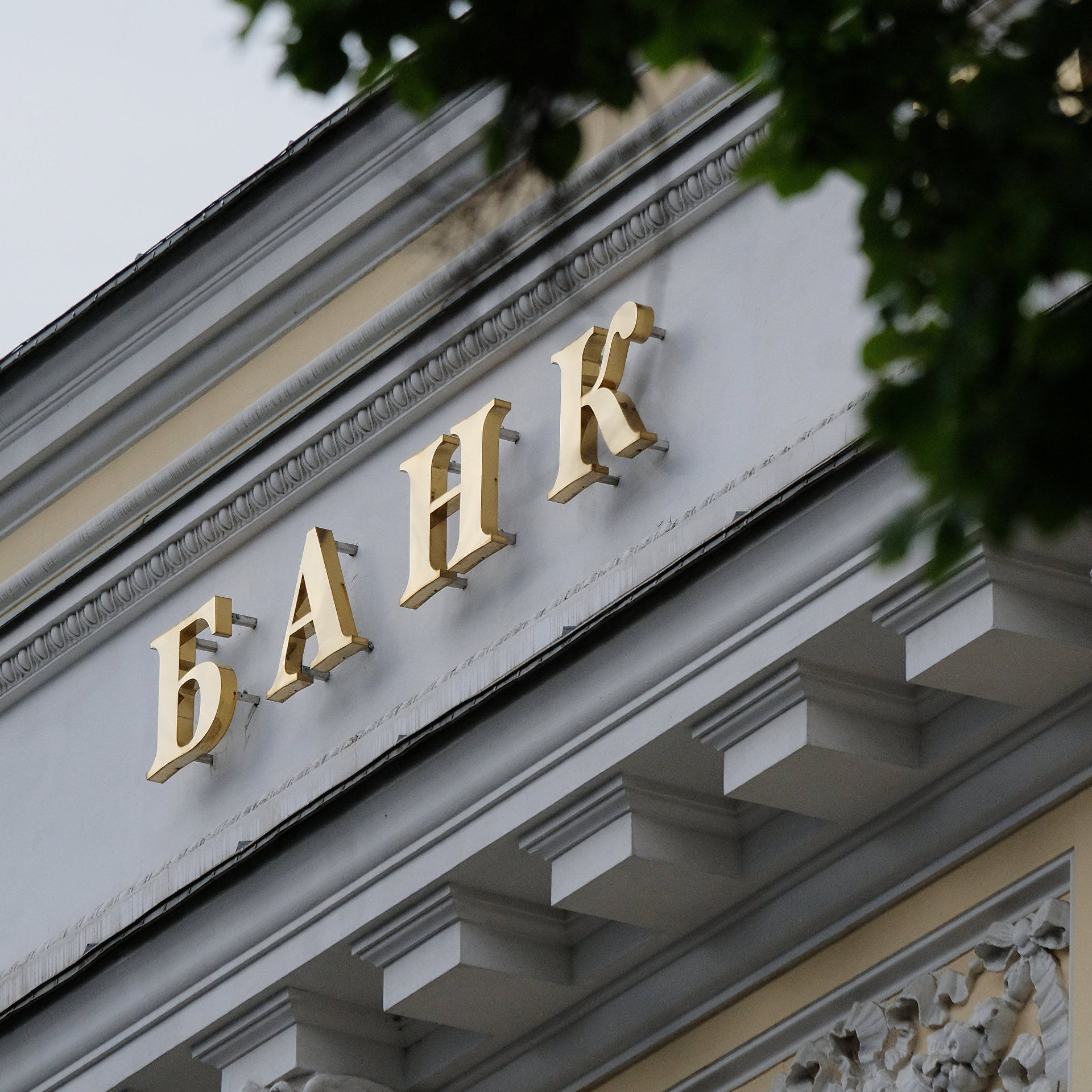 Как облагаются доходы физических лиц, полученные по вкладам в банках