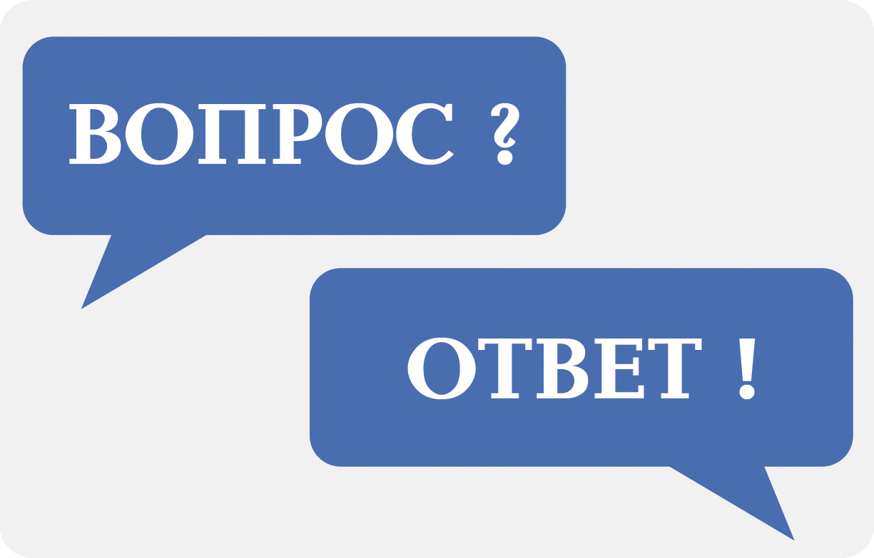 Ответы на вопросы самозанятых