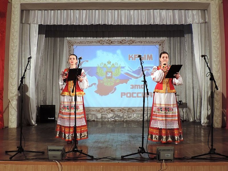 «Крым и Россия — мы вместе»