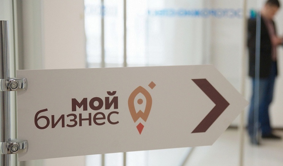 Меры поддержки бизнеса на региональном и федеральном уровнях