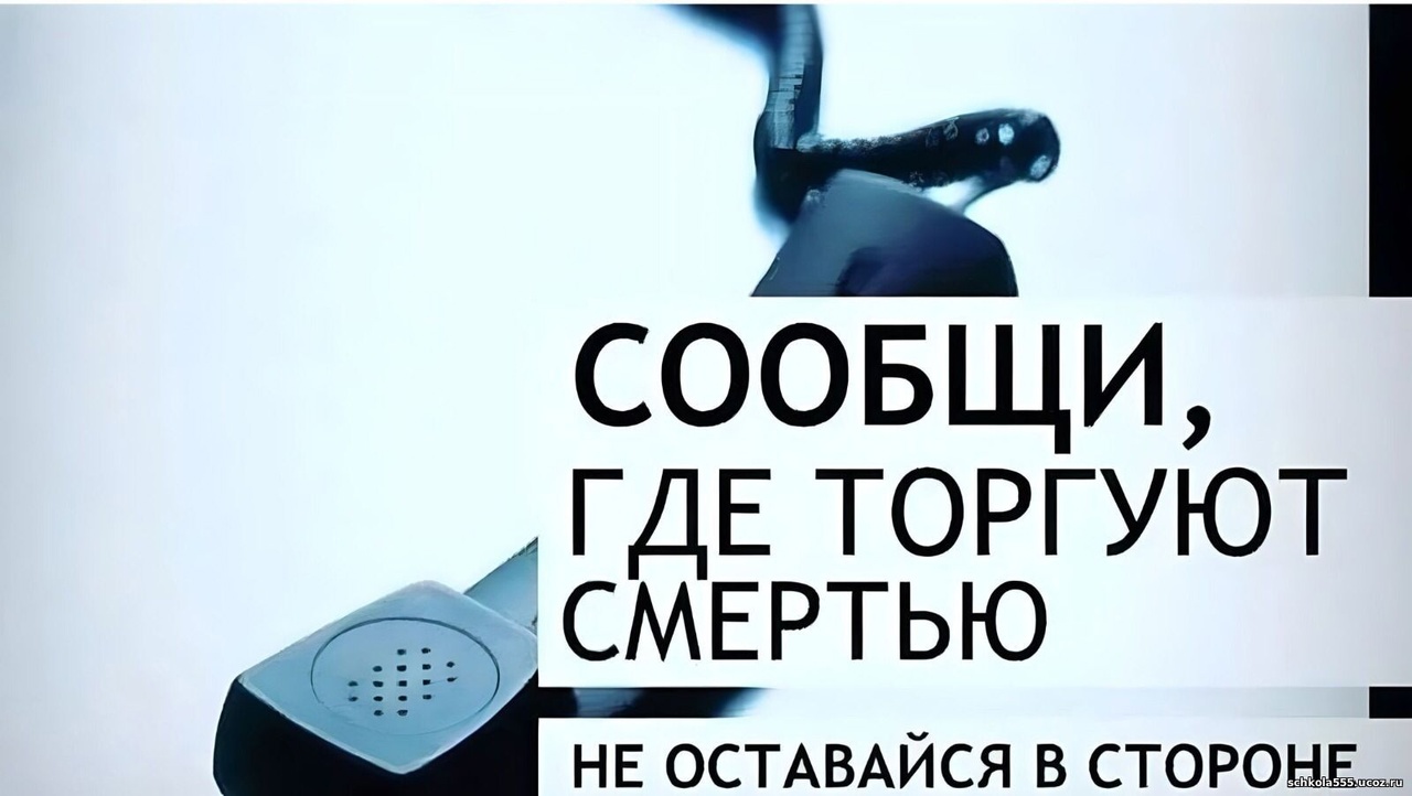 Первый этап Общероссийской антинаркотической акции